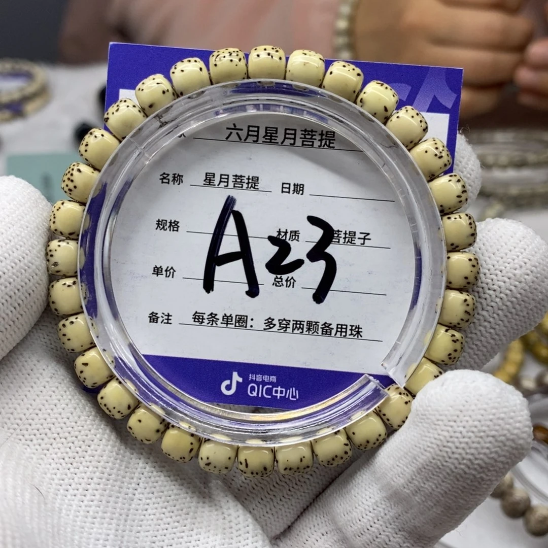 星月菩提吊坠星月