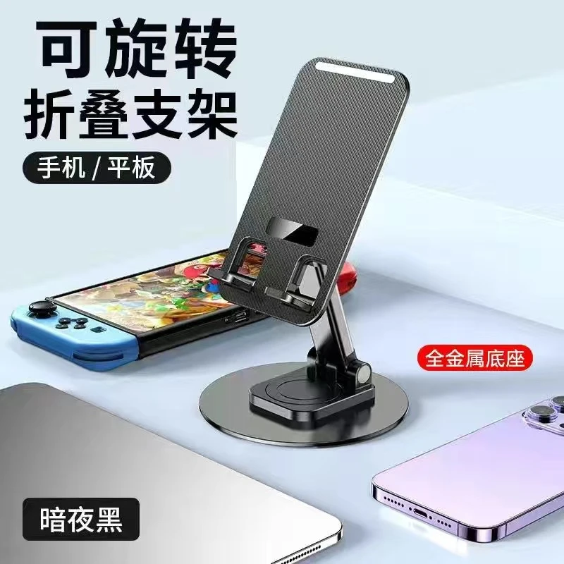 手机支架可旋转金属便携可调节解压懒人支架桌面铝合金支架AL204