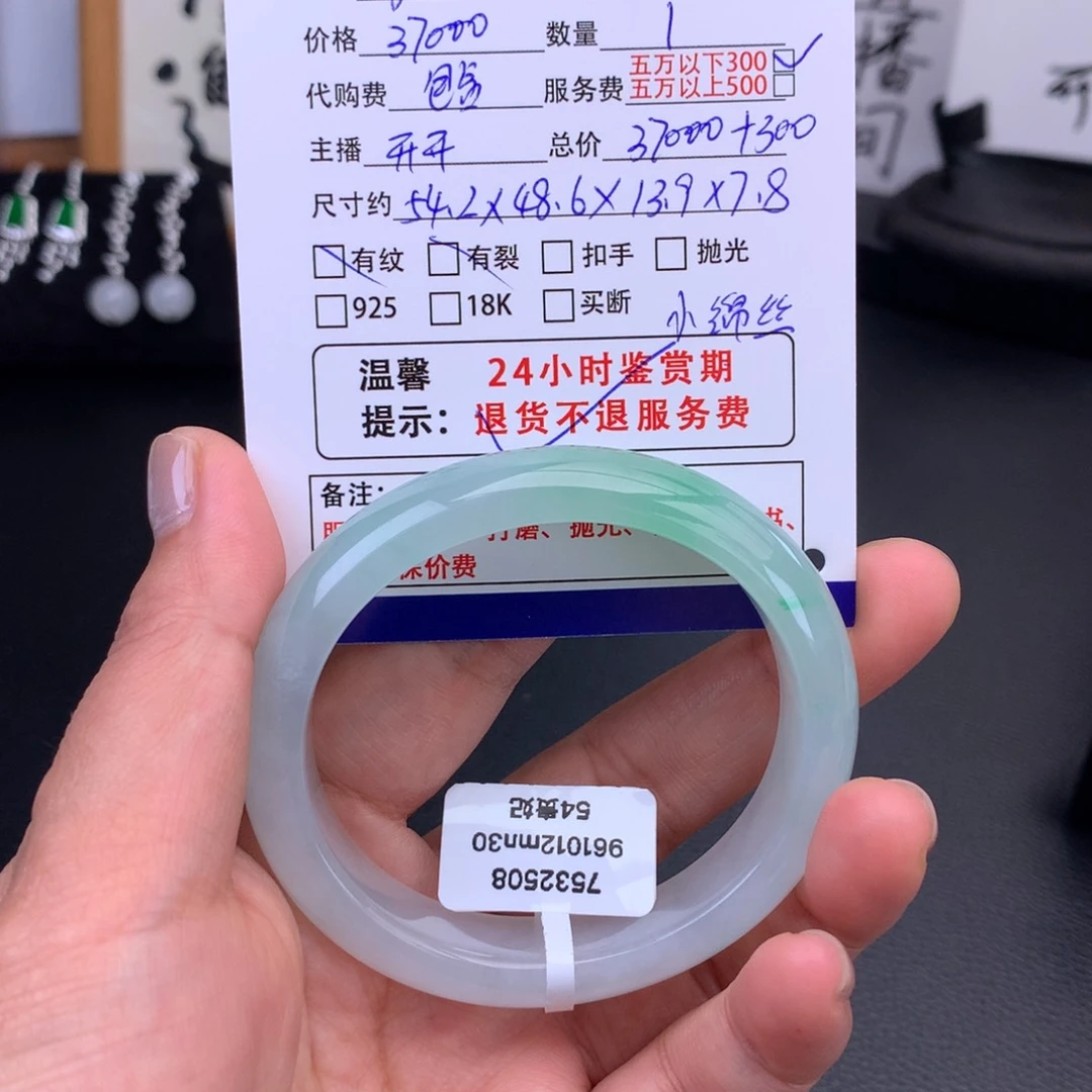 v***a翡翠未镶嵌手镯冰胶绿