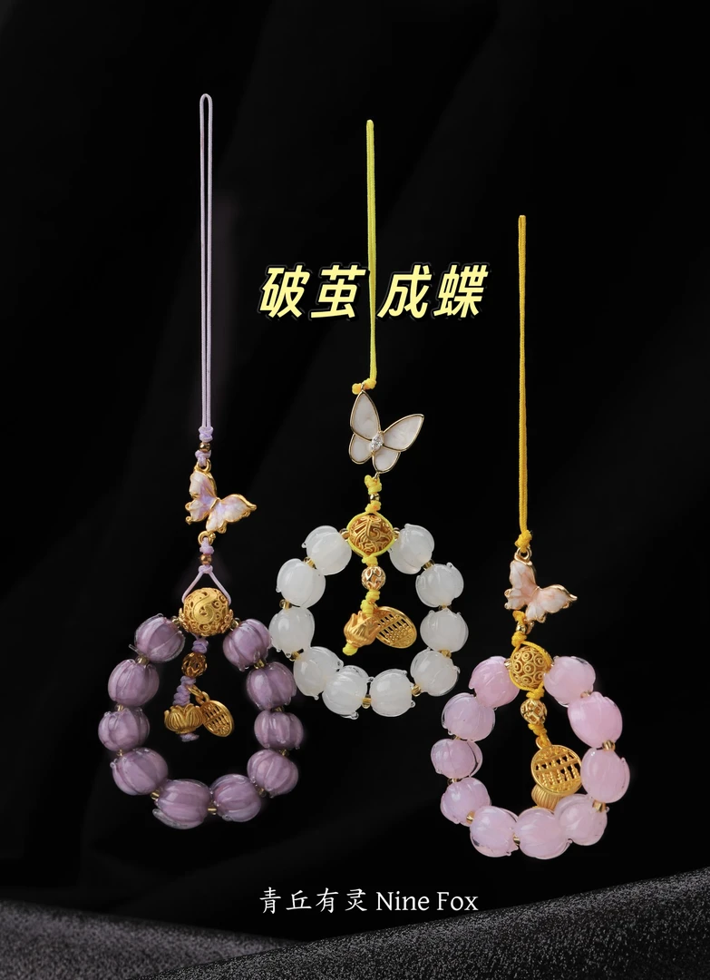 【破茧成蝶 全家福！】九紫离火运暮山紫蝴蝶琉璃 手机链包挂车挂