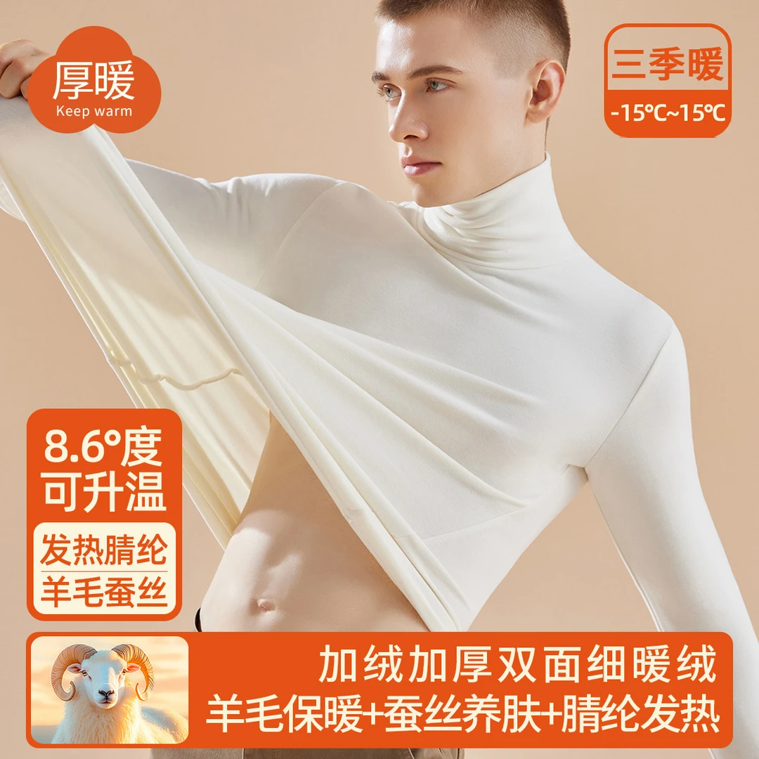 长袖保暖衣秋冬季加绒加厚发热暖绒男款蚕丝德绒打底衫自发热内衣