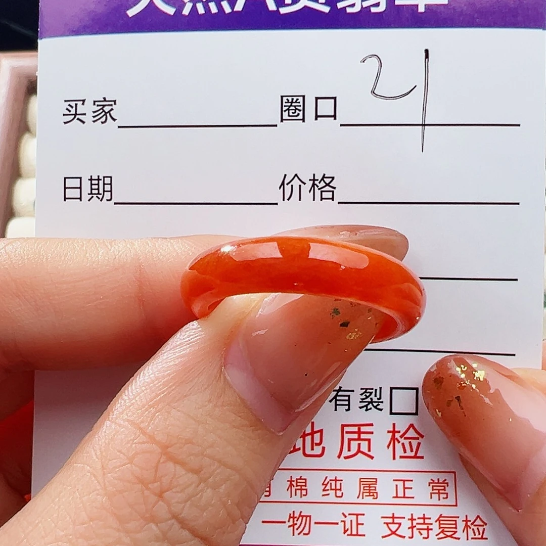 ****️翡翠未镶嵌戒指戒指