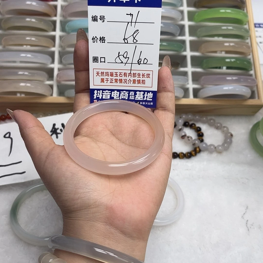 玛瑙/玉髓手镯未镶嵌71