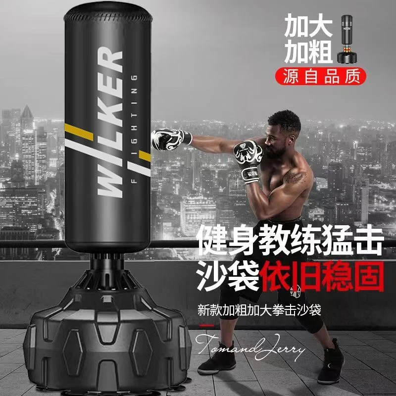 拳击沙袋散打立式成人健身沙包家用不倒翁儿童跆拳道训练器材室内