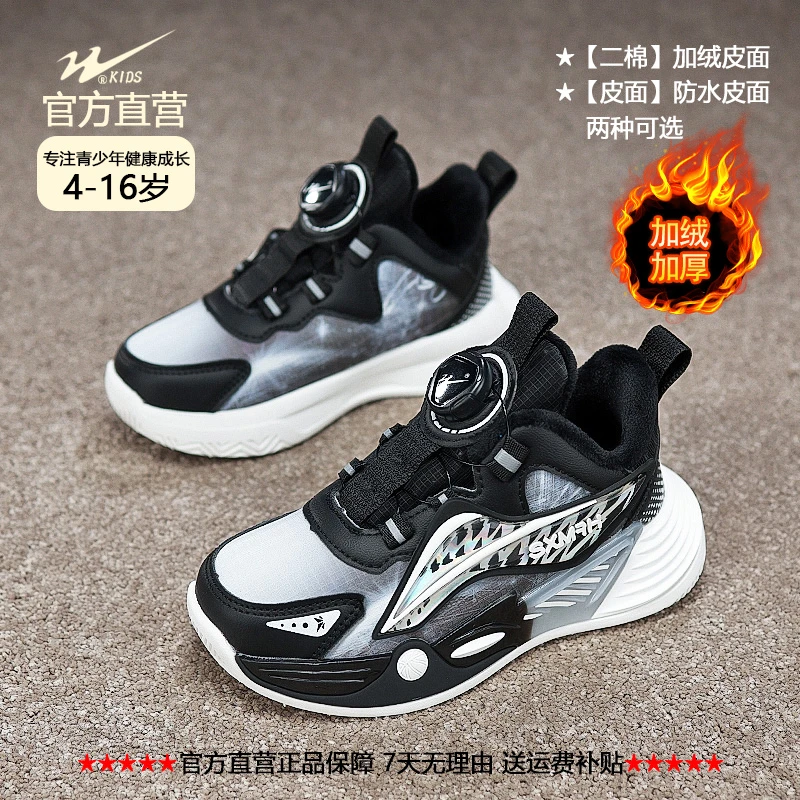 双星6-12岁男女童鞋子潮款儿童篮球鞋秋冬新款户外运动鞋软底舒适