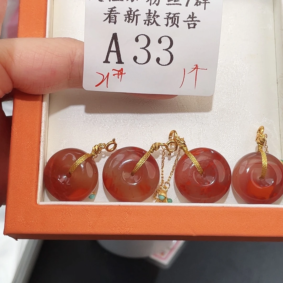 南红玛瑙未镶嵌珠宝半成品A33多样性发一