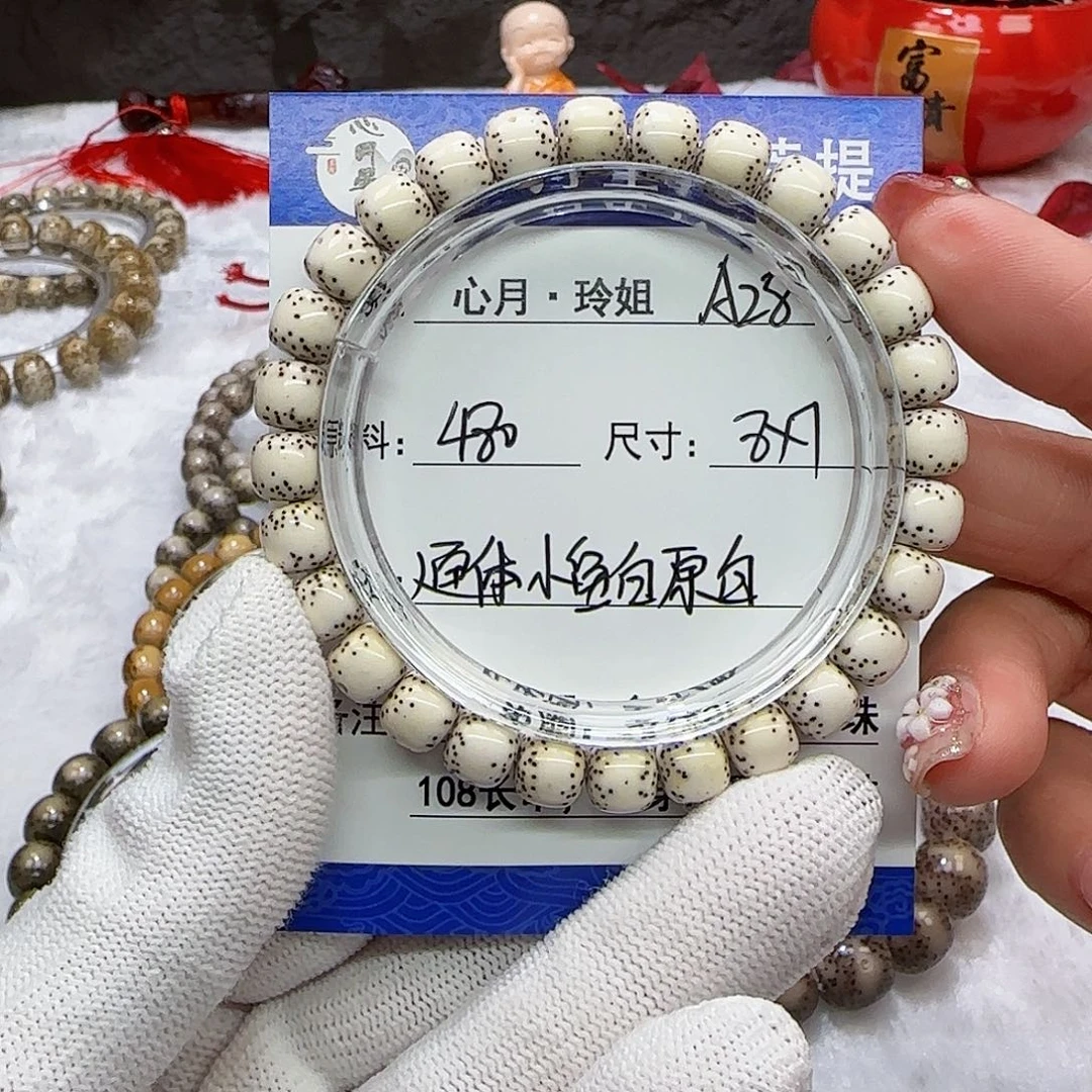 海南心月星月菩提A28