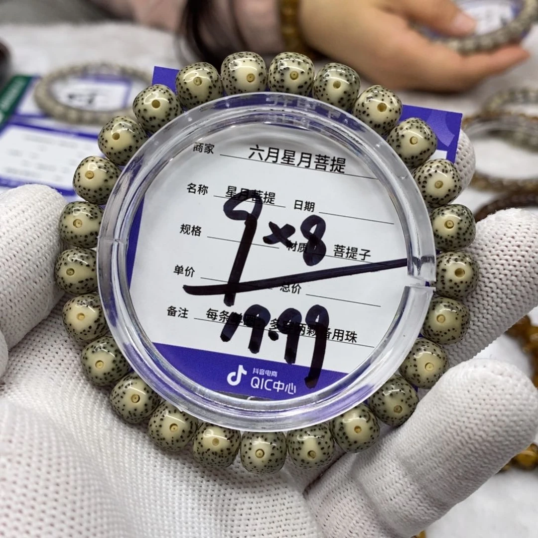 星月菩提吊坠星月