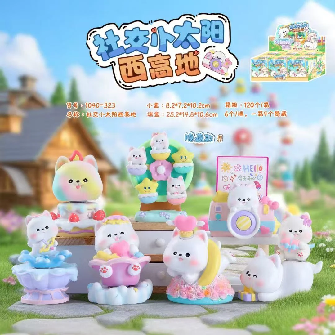 社交小太阳西高地盲盒