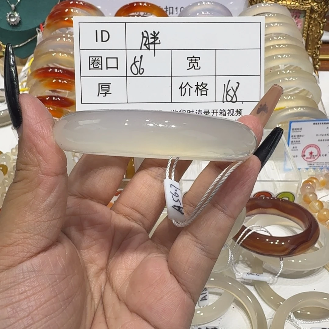 玛瑙/玉髓合金手镯
