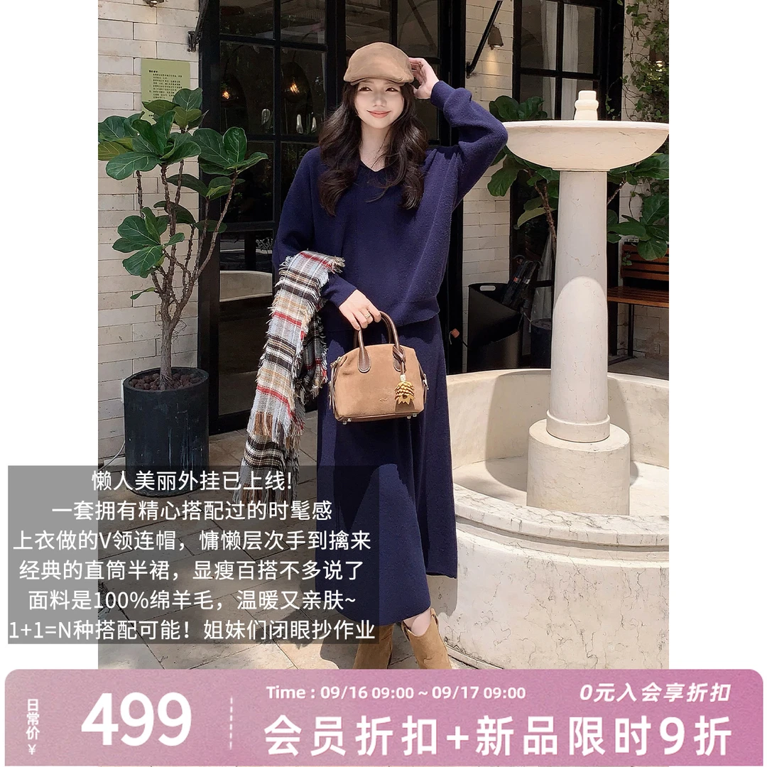 【新品】美洋MEIYANG 放松套装 【商场同款】绵羊毛连帽针织衫半身裙