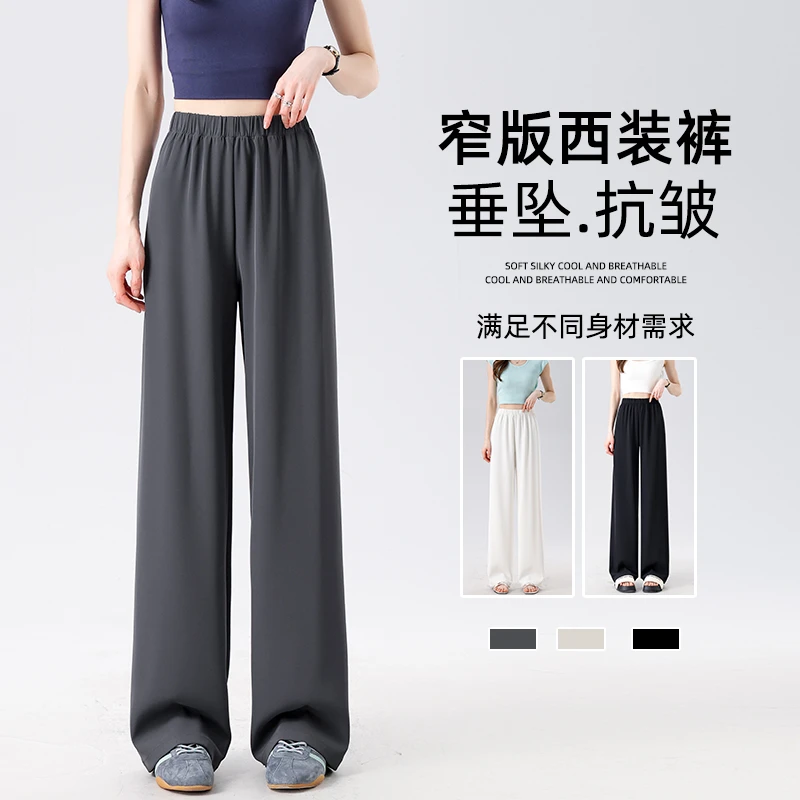 冰丝阔腿裤女夏季薄款灰色松紧腰西装裤2025新款高腰垂感休闲裤子