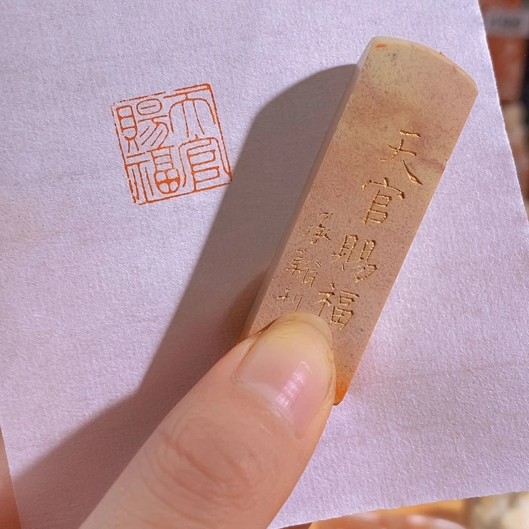 青田石印石有库存1.5 0827