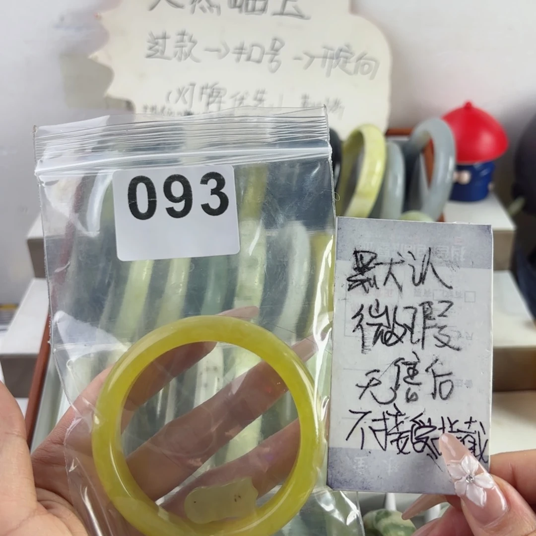 蛇纹石玉未镶嵌手镯桃**摇