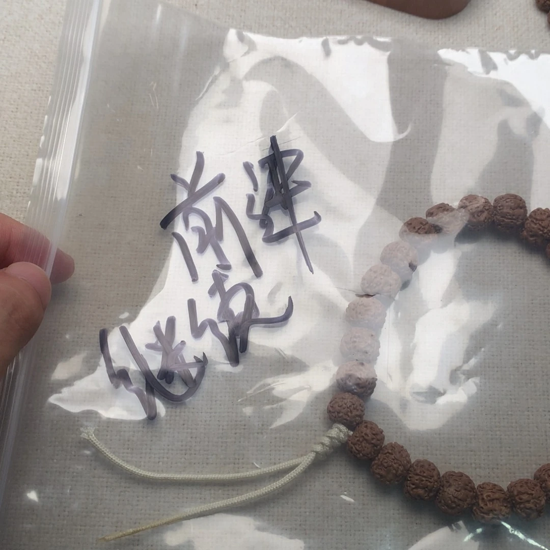 继***进金刚菩提吊坠平细