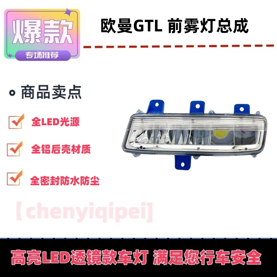 适用于GTL前防雾灯总成H4前雾灯改装LED矩阵式侧反高亮led防雾灯