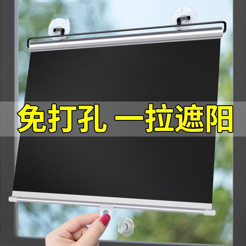 家用伸缩遮阳挡办公室遮阳防晒太阳挡吸盘免打孔家居窗户遮光卷帘