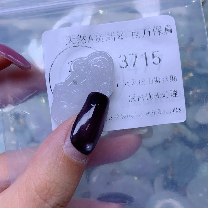 吊坠(不含链)未镶嵌翡翠翡翠
