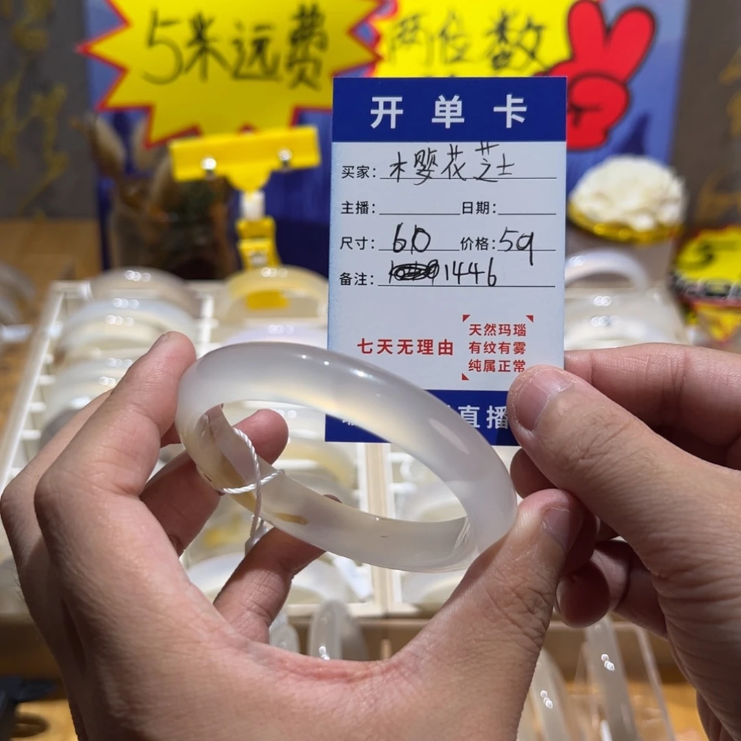 樱****手镯玛瑙/玉髓合金1446