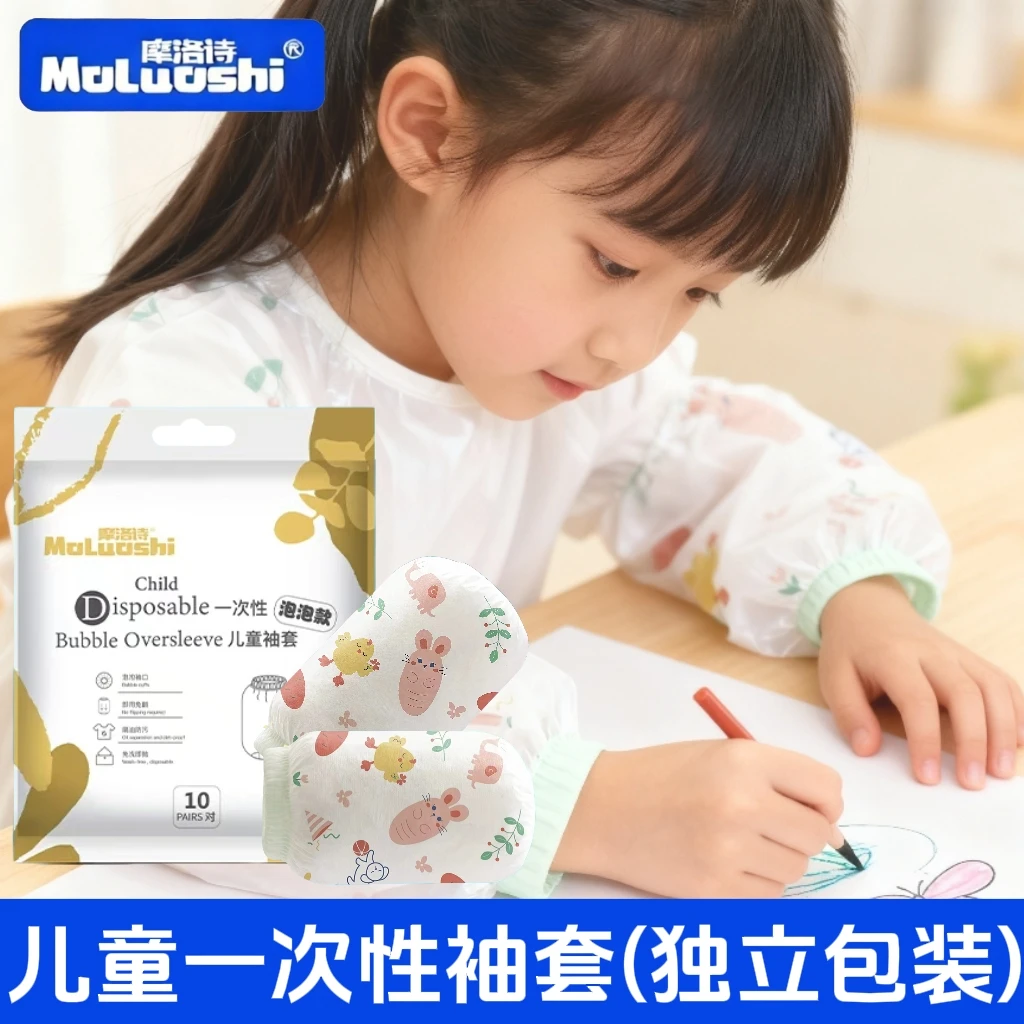 儿童一次性袖套升级款泡泡袖套独立包装婴幼儿防水防污套袖免洗