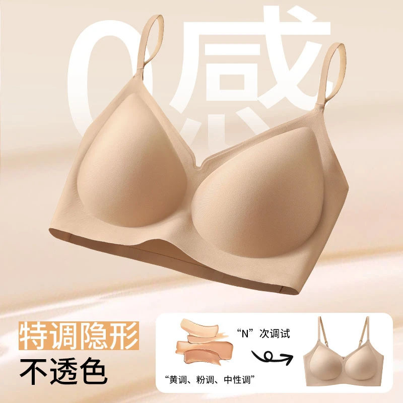 无痕隐形粉底液内衣女夏季薄款大胸显小胸果冻条简约亲肤背心文胸