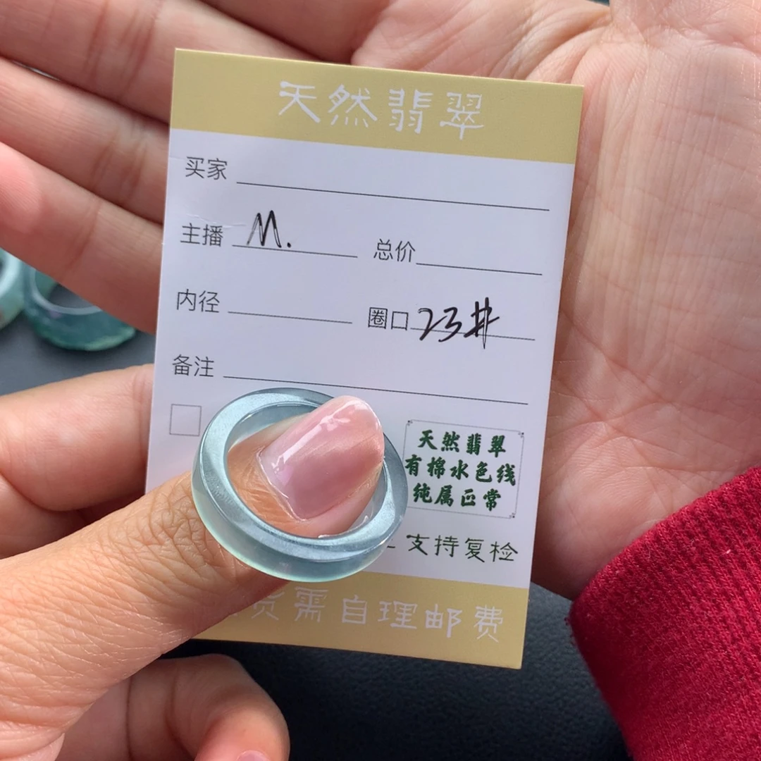 翡翠未镶嵌戒指翡翠