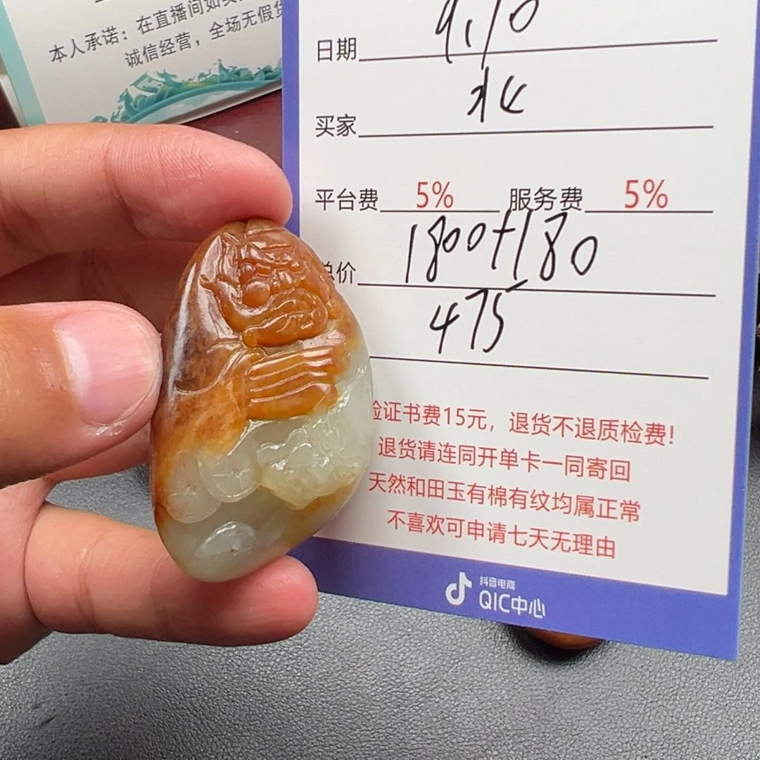 未镶嵌和田玉挂件北**事