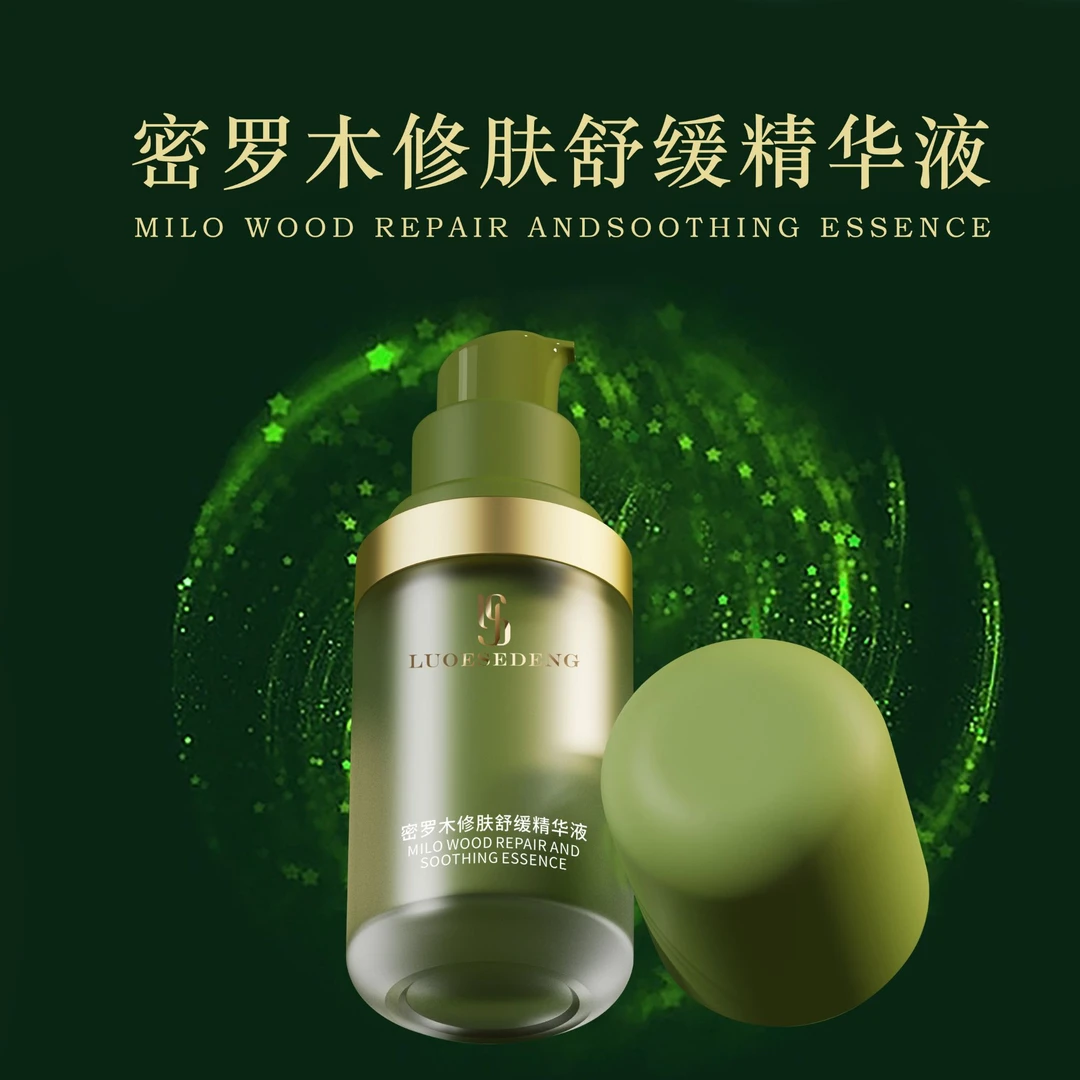 大炮专属路亿斯登 密罗木舒缓精华液