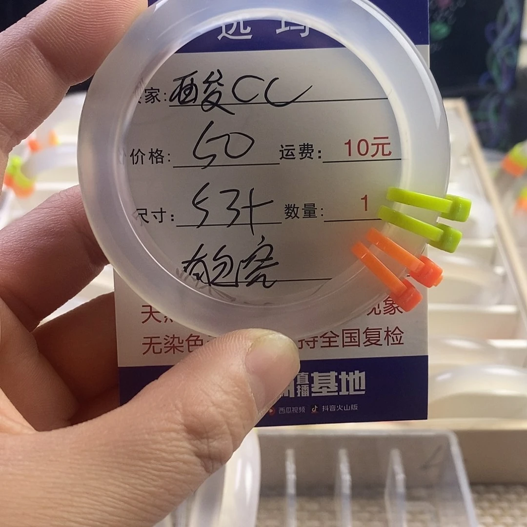 玛瑙/玉髓手镯未镶嵌酸****）
