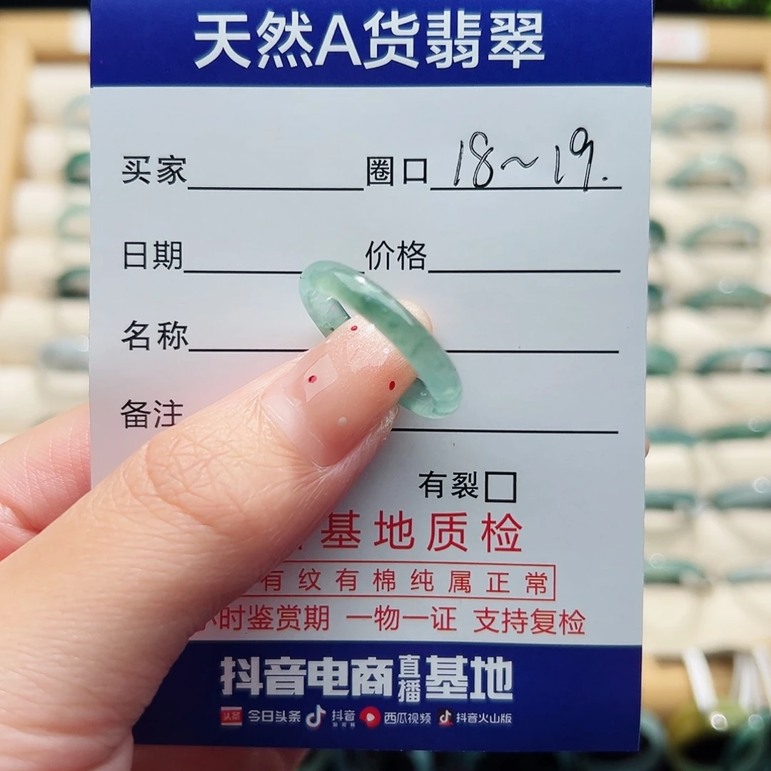 未镶嵌戒指翡翠悲****?天然