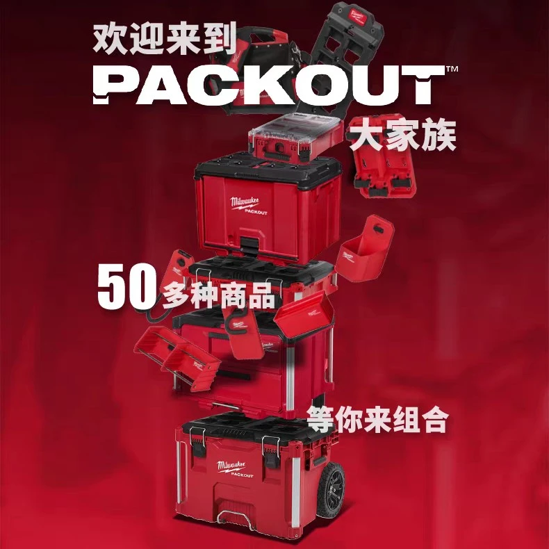 美沃奇48-22-8420新品抽屉箱工业级多功能五金工具箱收纳