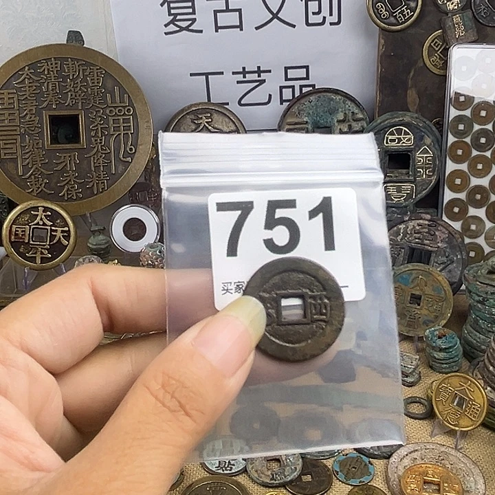 深***铜复古文创工艺品钱币