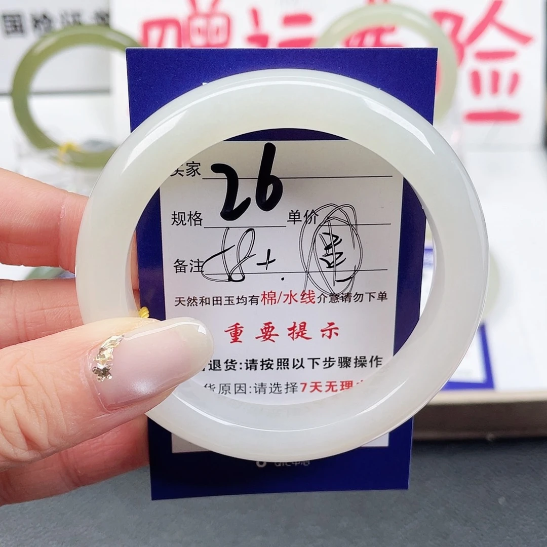 未镶嵌手镯和田玉