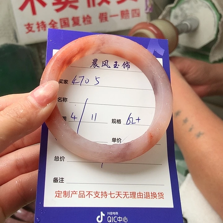 用***5石英质玉未镶嵌手镯