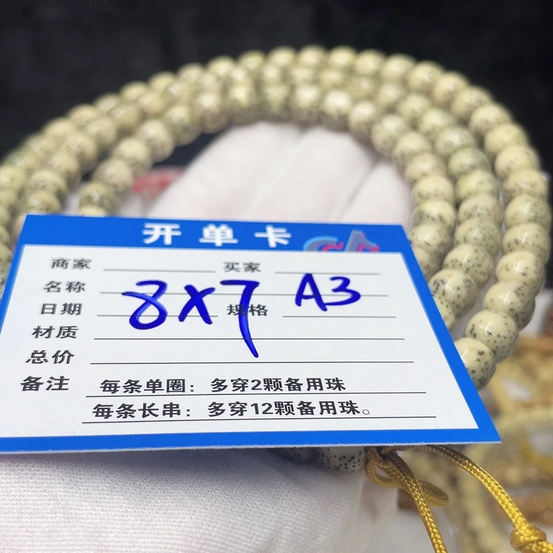 星月菩提手串A3 星月菩提