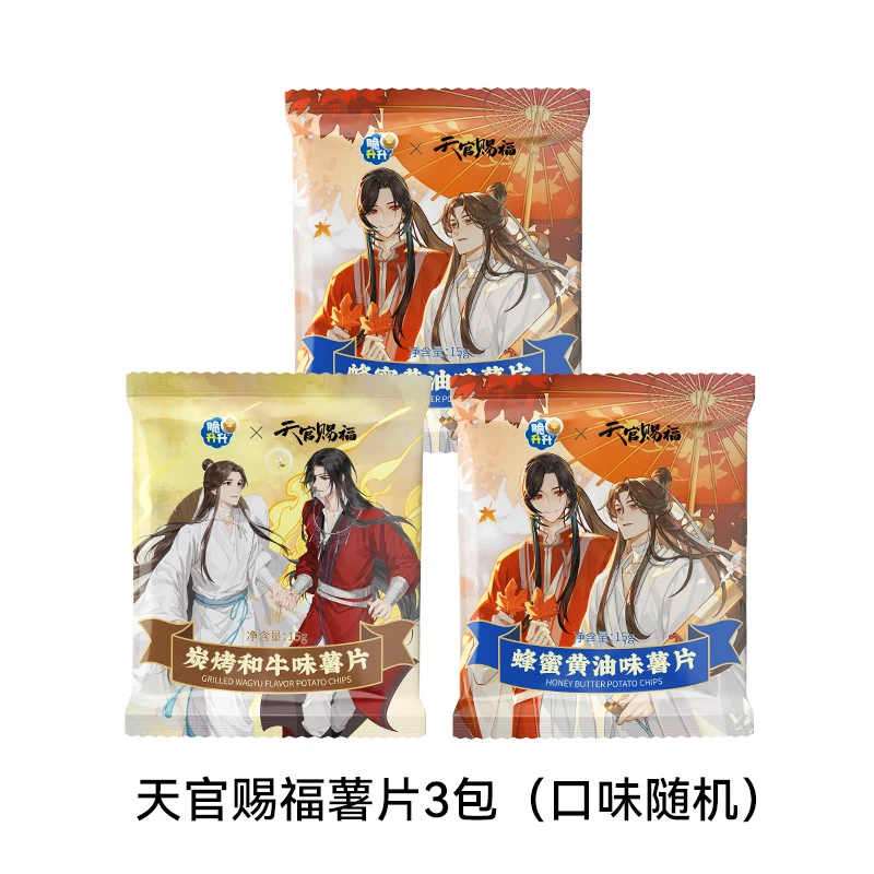 天官赐福薯片3包口味随机