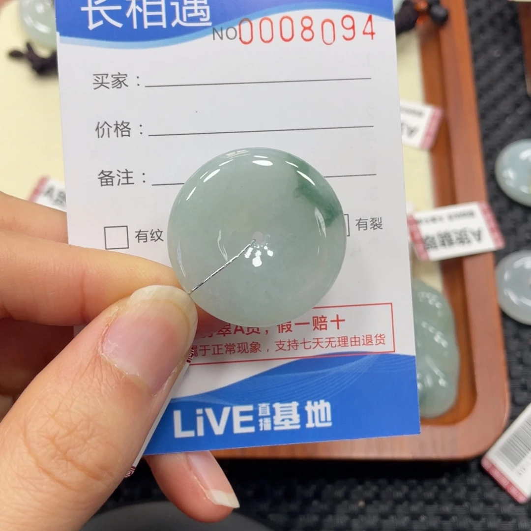 颈饰未镶嵌翡翠翡翠吊坠8094