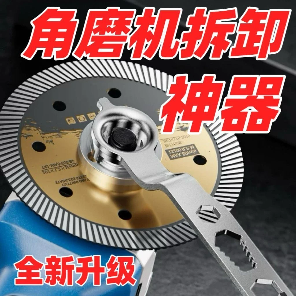 磨机调节扳手配件四爪角磨机专用扳手拆卸扳手