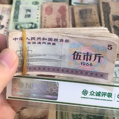 100张退市旧票福利品