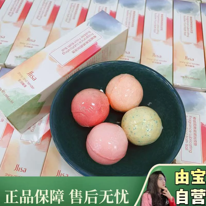 【直播专享活动款～】香氛润滑泡泡足浴球～