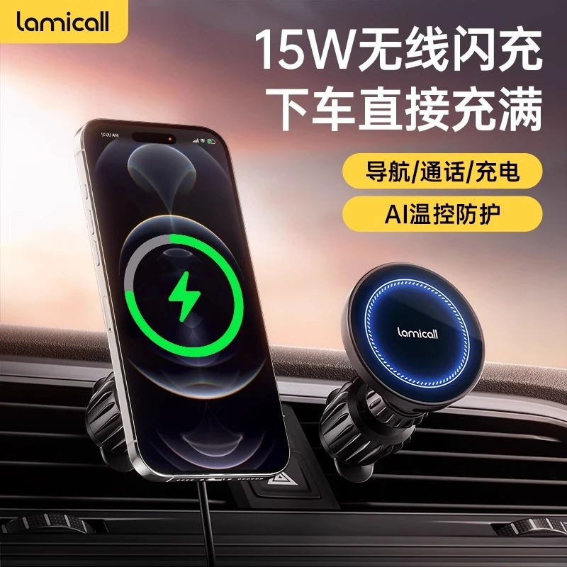 拉米酷车载磁吸手机支架无线充电汽车手机导航支架最新款2025爆款