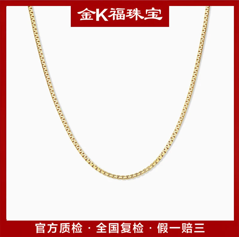 X33145 45cm 盒仔链 18k金时尚百搭简约