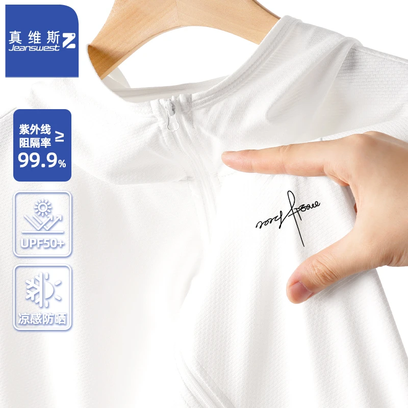 真维斯Z冰感防晒衣男款2025夏季新款防紫外线透气冰丝薄款防晒服P