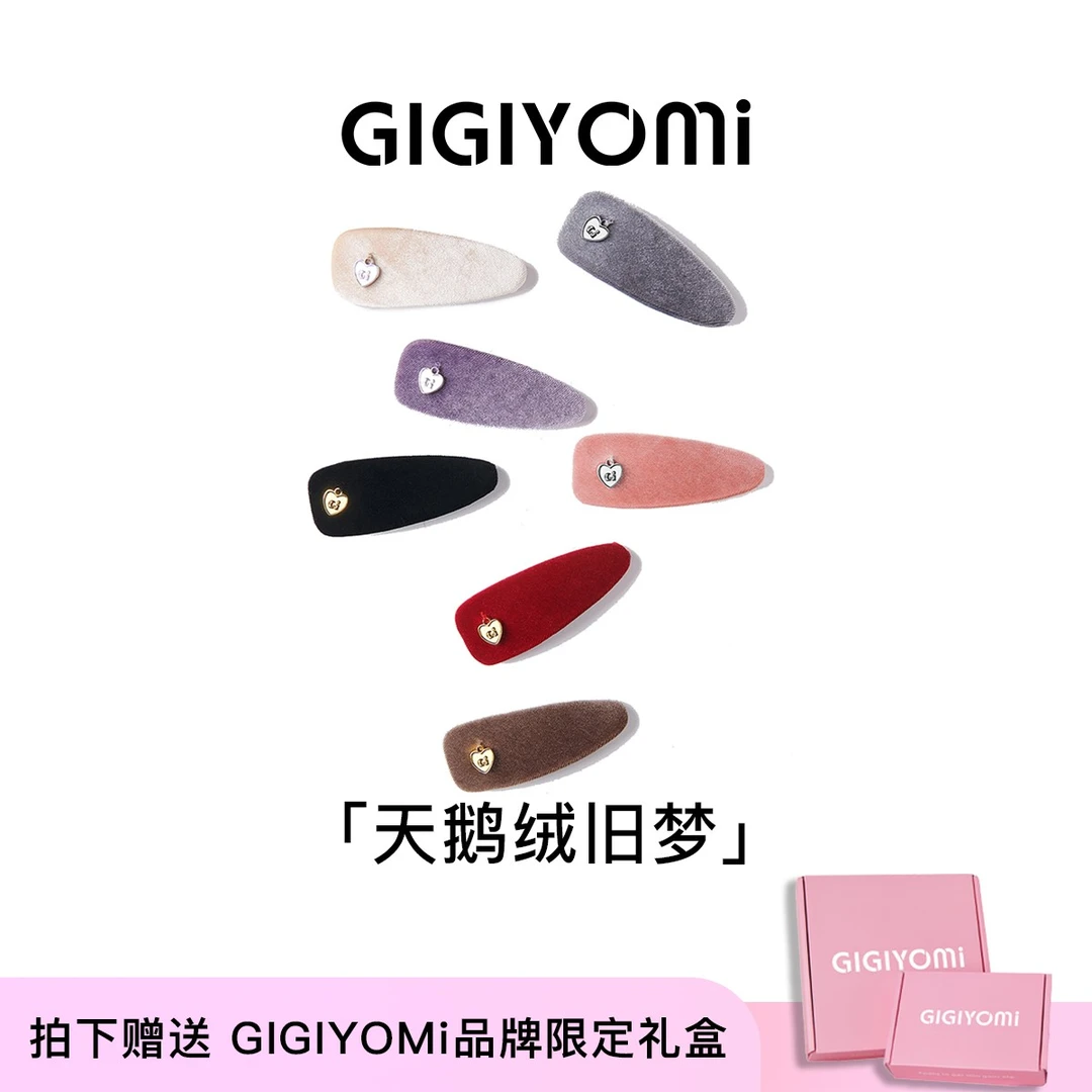 GIGIYOMi韩国原创设计【天鹅绒旧梦】糖果色丝绒百搭发夹刘海bb夹
