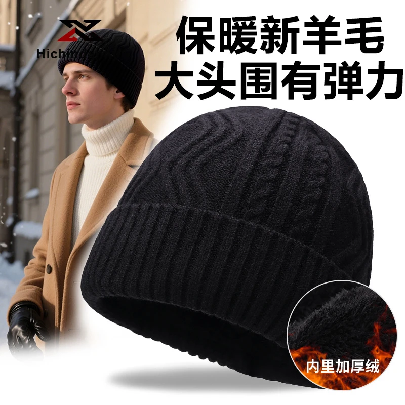 HICHIN保暖显脸小大头围针织帽男女冬季羊毛毛线帽加绒加厚套头帽