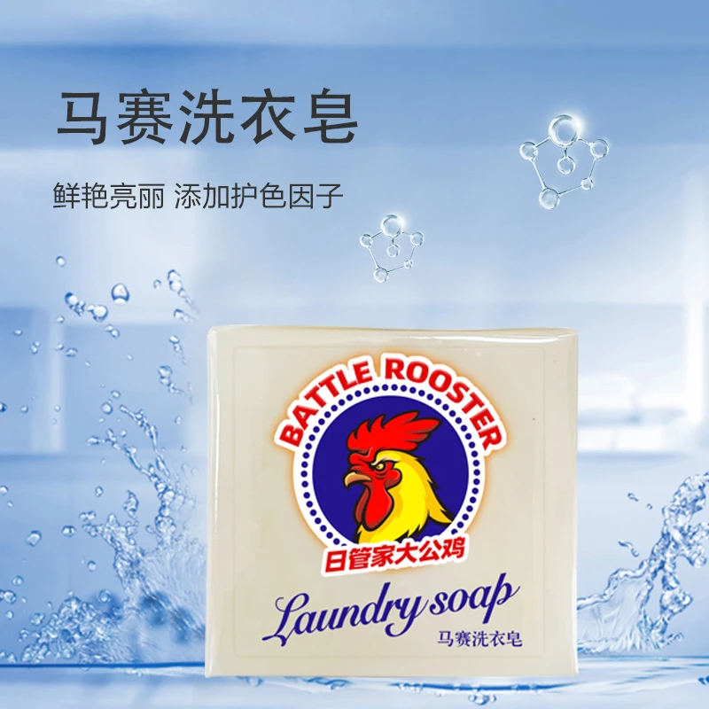 大公鸡肥皂去渍女士贴身内衣皂清洗专用皂多功能洗衣皂马赛功能皂