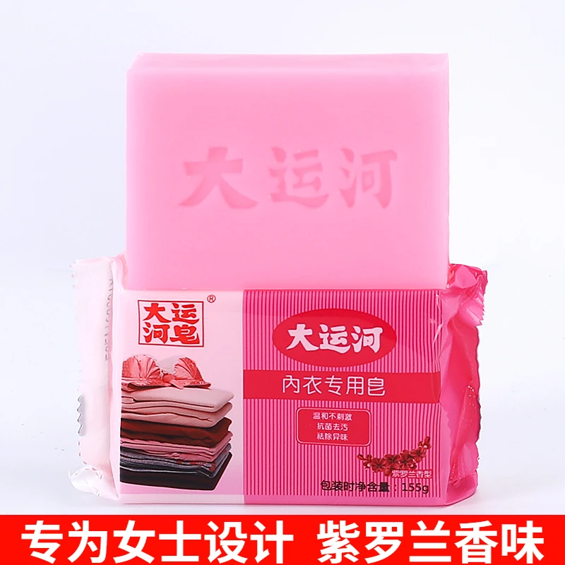大运河皂内衣皂女士内裤专用皂温和去污抑菌皂家用持久留香家庭装