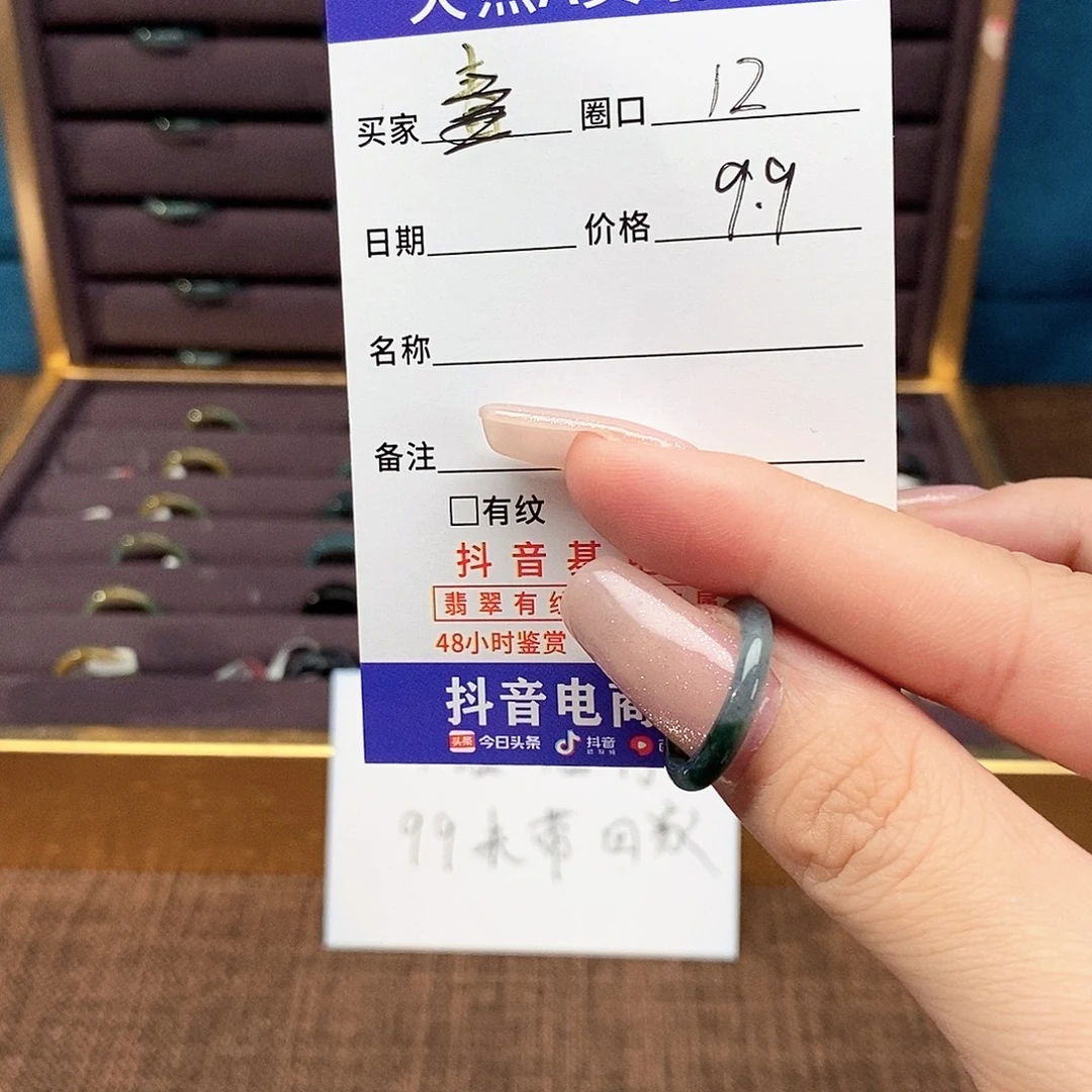 翡翠未镶嵌戒指翡翠