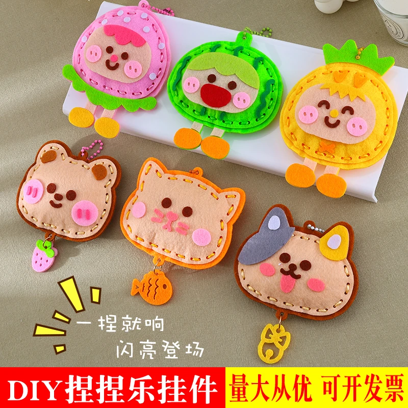 手工diy捏捏乐儿童益智缝缝乐材料包幼儿园活动创意亲子互动礼品