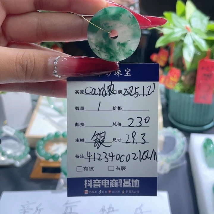 石英质玉吊坠(赠链)未镶嵌